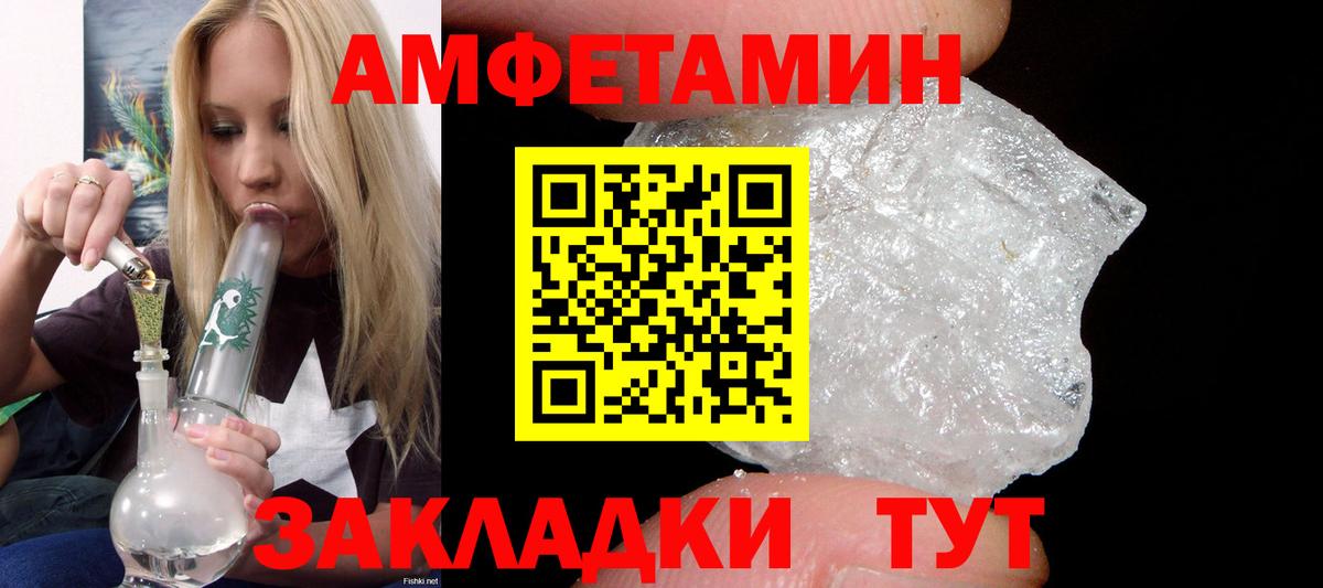 АМФ  АМФ  Кострома  Вход с VPN  Амфетамин VHQ 