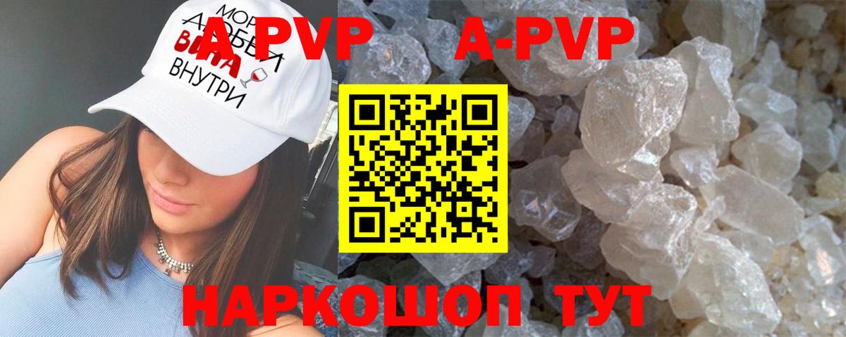 Кострома  Alpha PVP кристаллы  Вход с VPN  Alpha PVP  Альфа ПВП кристаллы 