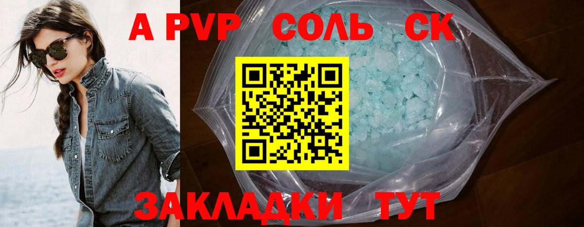 Alfa_PVP кристаллы Кострома