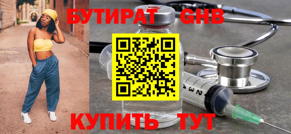 Кострома  Бутират оксана  Вход с VPN 