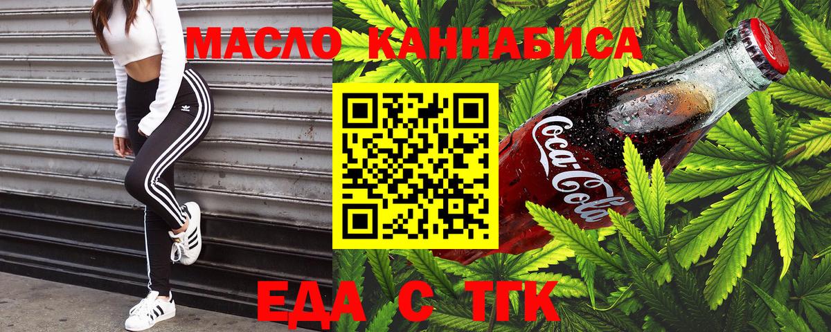 Кострома  Cannafood конопля  Вход с VPN 