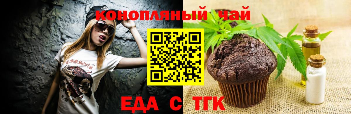 Печенье с ТГК конопля Кострома