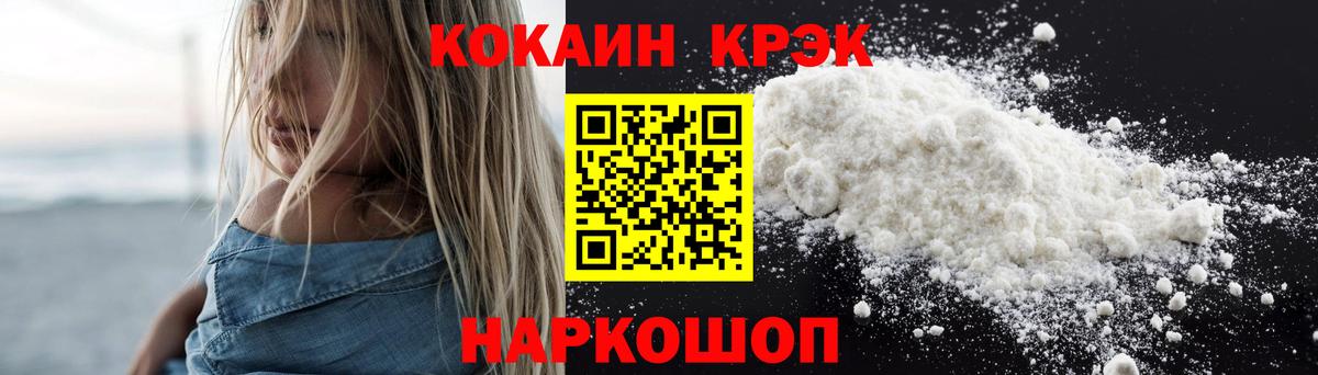Cocaine 99% Кострома