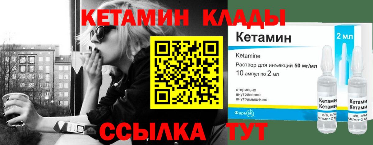 Кетамин VHQ Кострома