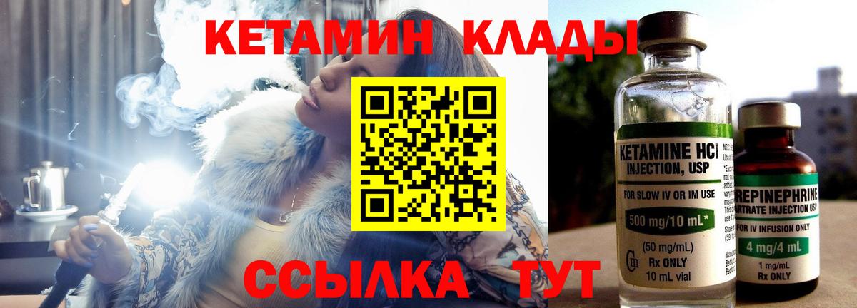 Кетамин VHQ  Вход с VPN  Кострома  КЕТАМИН ketamine 