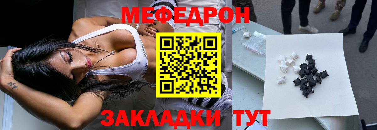 МЯУ-МЯУ кристаллы  МЕФ  МЕФ 4 MMC  Кострома  МЯУ-МЯУ  Вход с VPN 