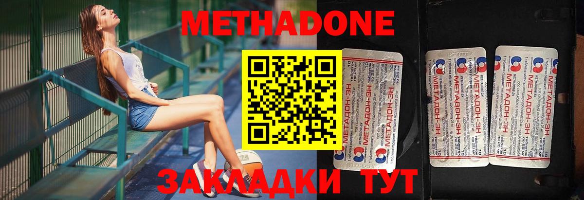 Метадон белоснежный Кострома