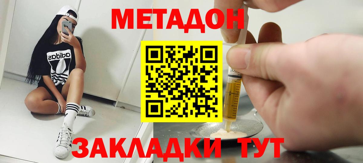 МЕТАДОН белоснежный  blacksprut как войти  Вход с VPN  Кострома  Метадон methadone 